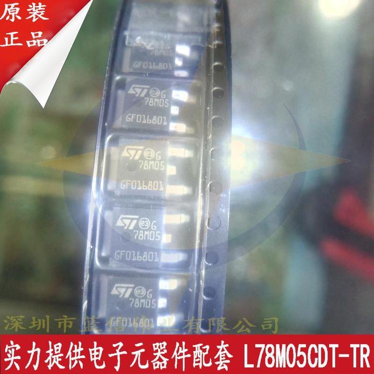 L78M05CDT-TR 集成电路(IC) ST 封装TO252 批次21+