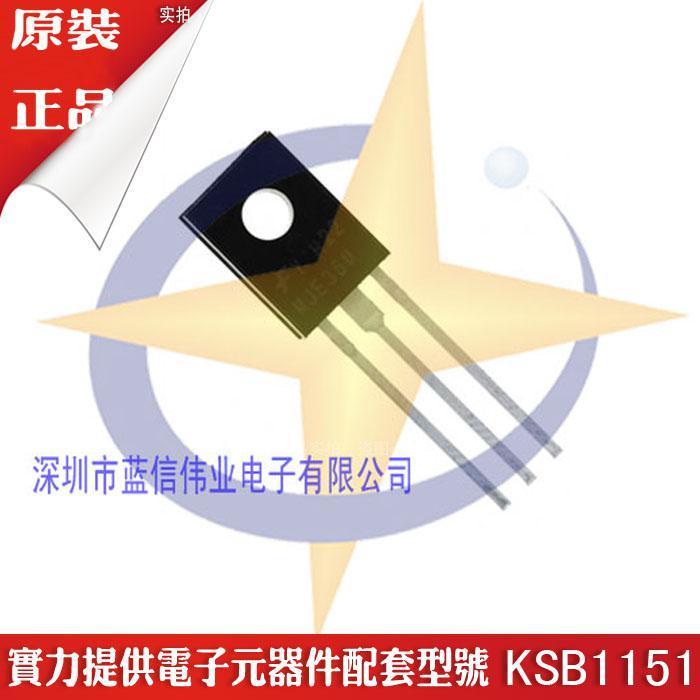 KSB1151 电子元器件 FSC 封装TO-126F 批次20+ 电子IC