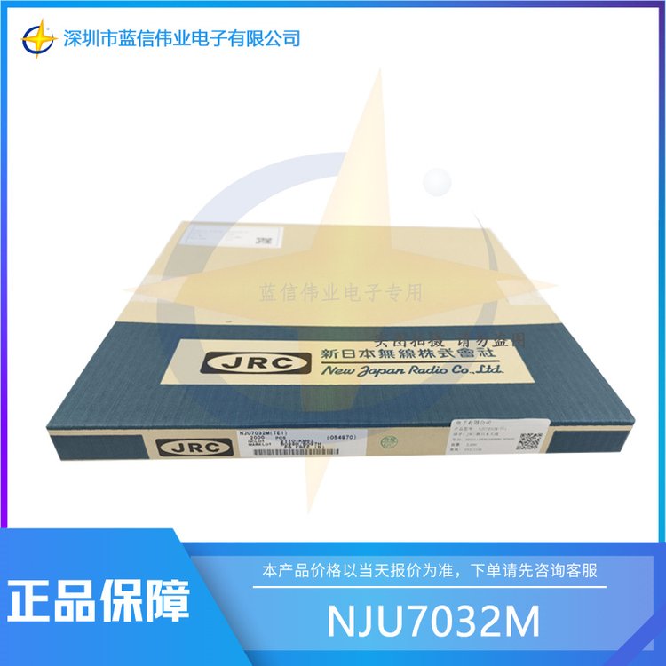 NJU7032M 低电压C-MOS运算放大器 JRC 封装DMP8 批次21+