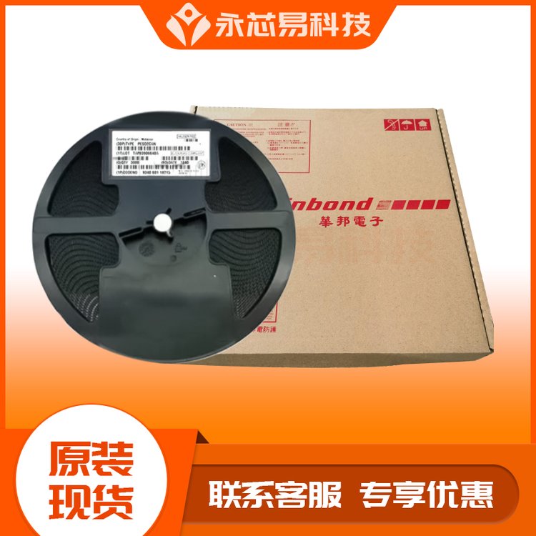 W949D2KBJX5E 电子元器件 WINBOND 封装BGA 批号23+
