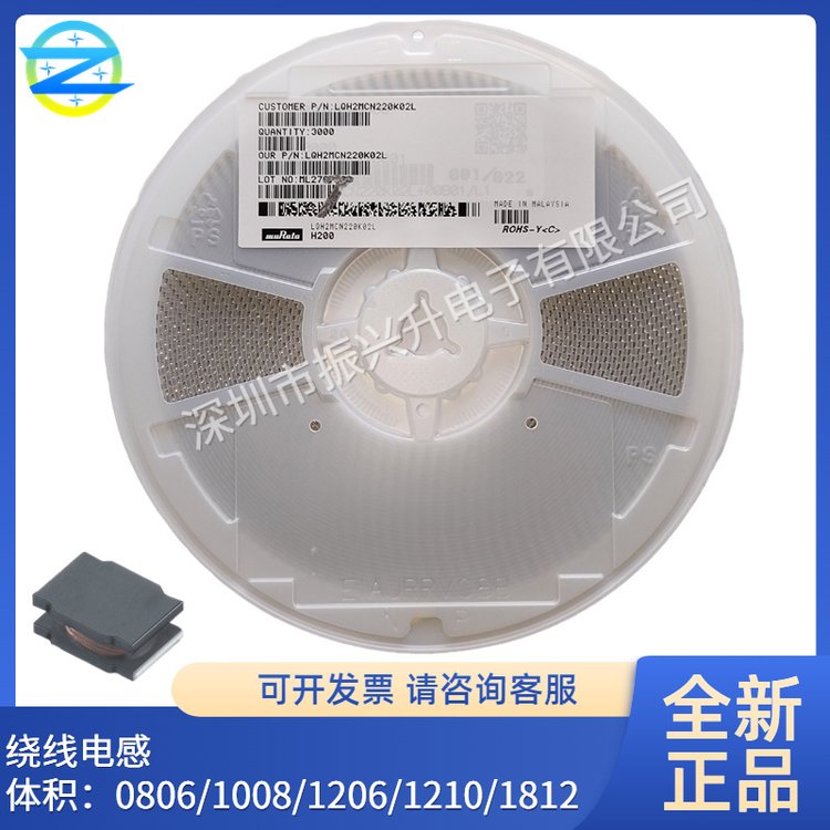 固定电感器 LQH2MCN100K02L