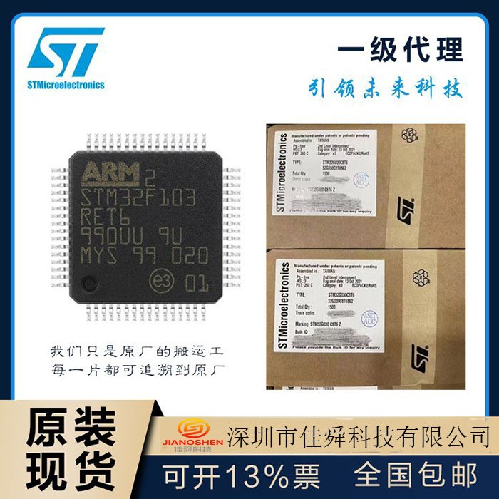 集成电路(IC) BD48E24G-TR 只读存储器 电子元器件