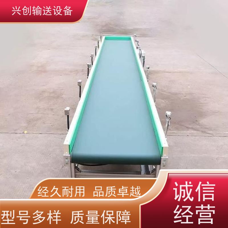 兴创 正反转上下楼防滑斜坡 流水线运输带 上门安装调试 节约人工