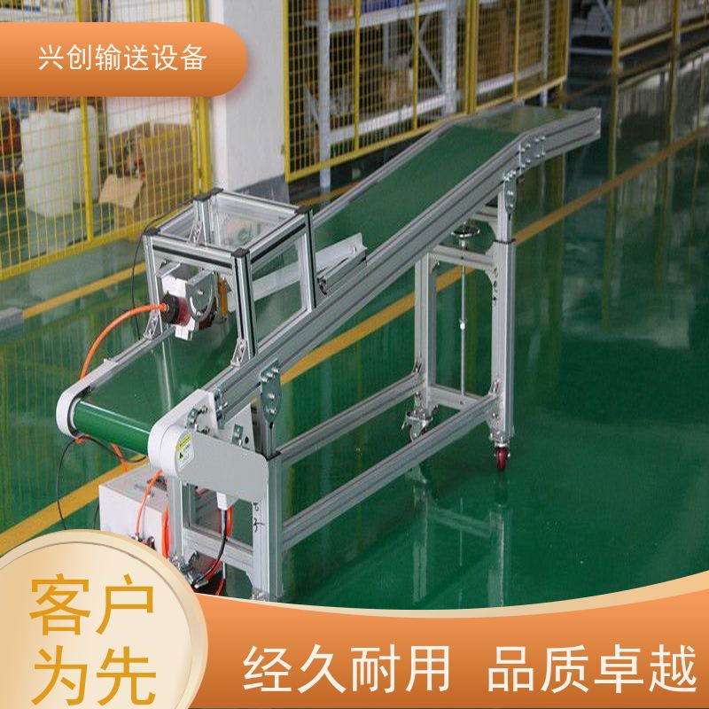 兴创 正反转上下楼防滑斜坡 流水线运输带 稳定耐用不停机 节约人工
