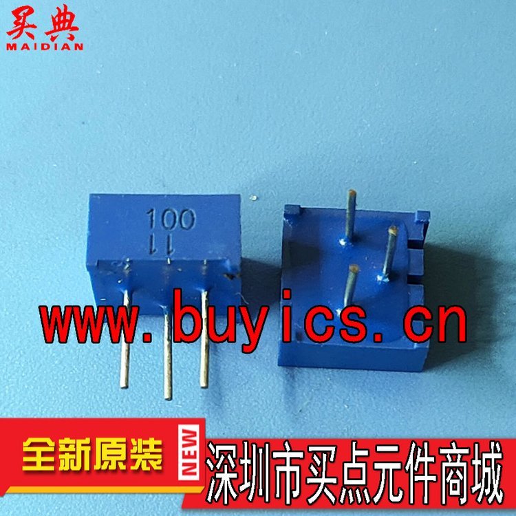 3386P-10R 10欧姆 顶调 可调电位器