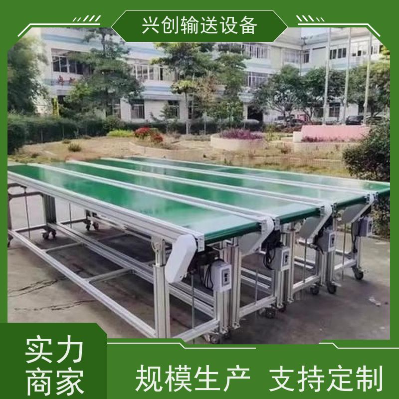 兴创 正反转上下楼防滑斜坡 流水线运输带 坚固耐用稳定 节省空间