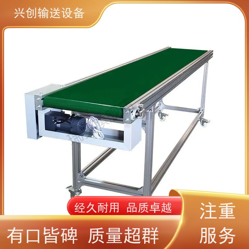 兴创 正反转上下楼防滑斜坡 流水线运输带 不跑偏打滑承载大 省时增加