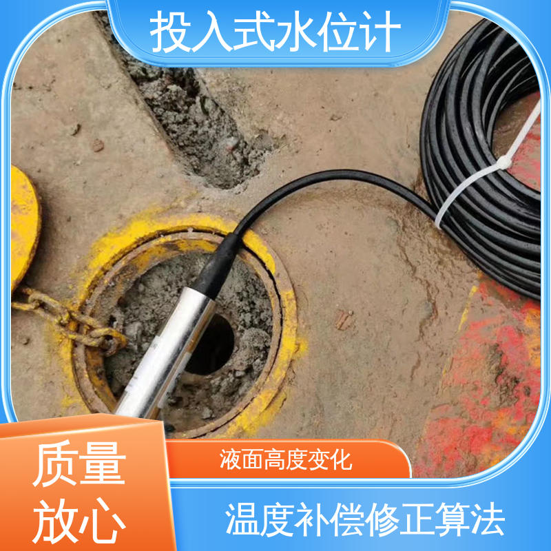 长期在线监测 测水面高度 水库大坝 硅压阻式水位计 