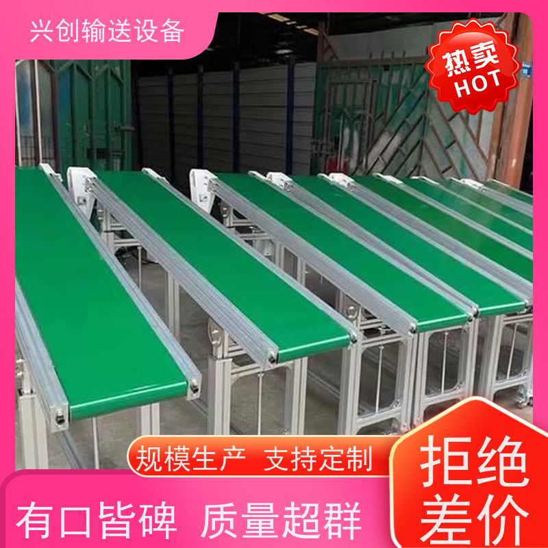 兴创 双层往返缓冲 输送带运输机 上门安装调试 节约成本