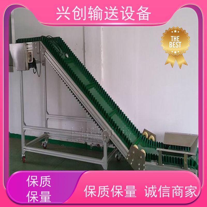 兴创 双层往返缓冲 输送带运输机 上门安装调试 节省空间