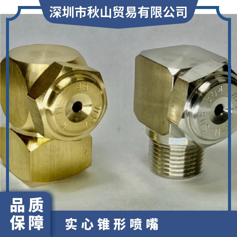 日本katori-nozzle实心锥形喷嘴K-11/K-21系列用于冷却、除霜等