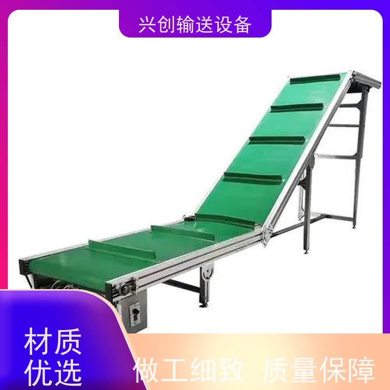 兴创 双层往返缓冲 输送带运输机 坚固耐用稳定 美观大气