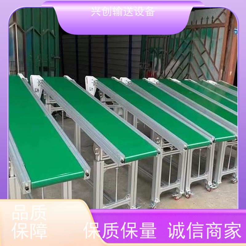 兴创 食品分拣打包装 皮带线输送机 不跑偏打滑承载大 美观大气