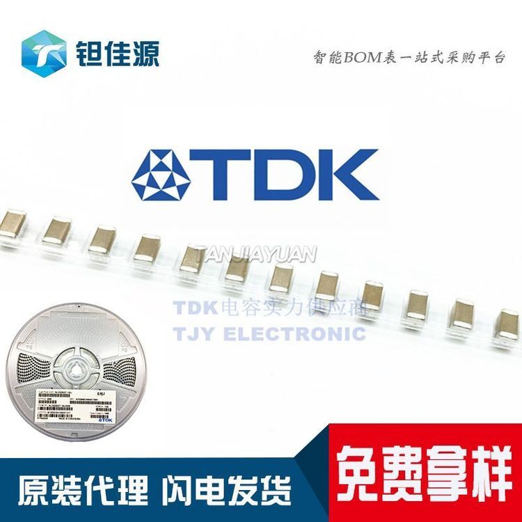 C1608JB1C475K080AC 贴片电容 TDK 封装1608 批号2021+