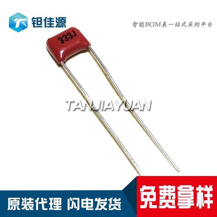 原装代理CBB电容 100VJ33nF 5MM0.033UF 聚丙烯薄膜电容配单专家