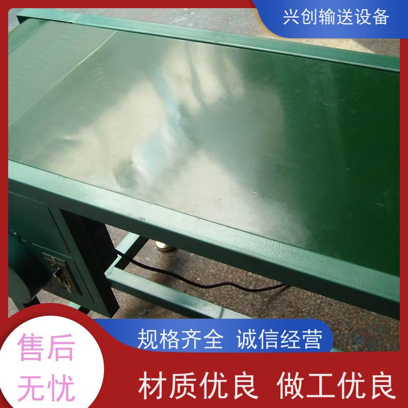兴创 双层往返缓冲 输送带运输机 不跑偏打滑承载大 美观大气