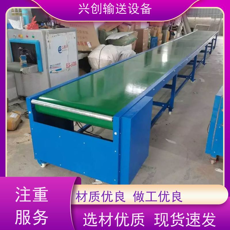 兴创 双层往返缓冲 输送带运输机 不跑偏打滑承载大 节省空间