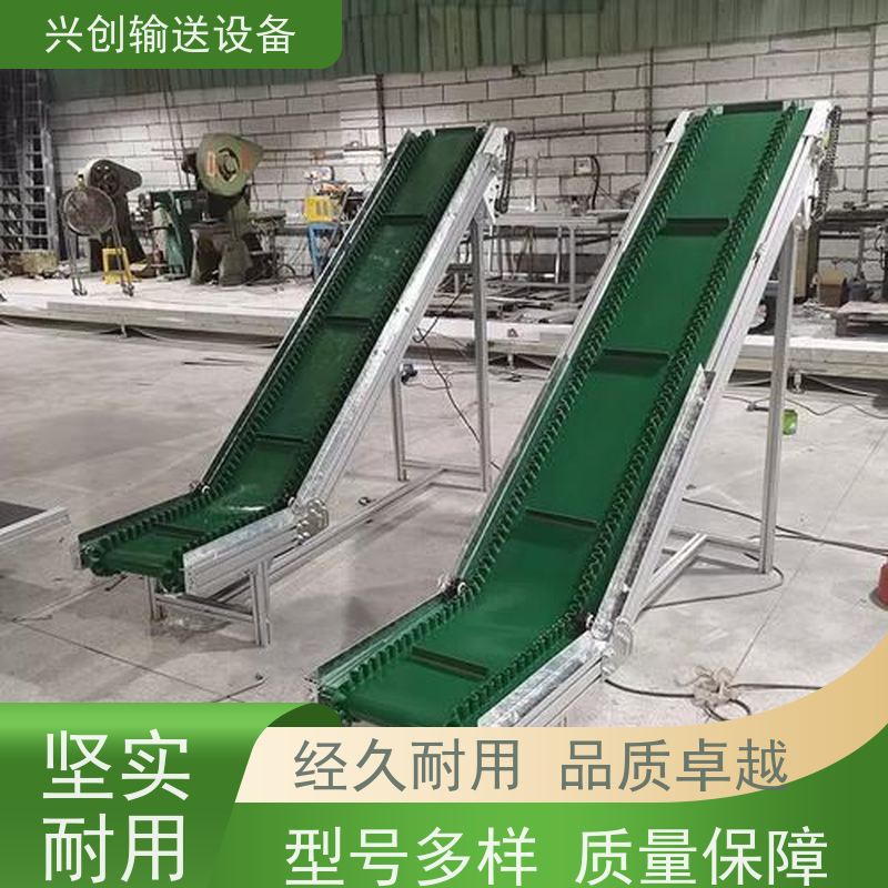 兴创 双层往返缓冲 输送带运输机 送货上门安装调试 节约成本