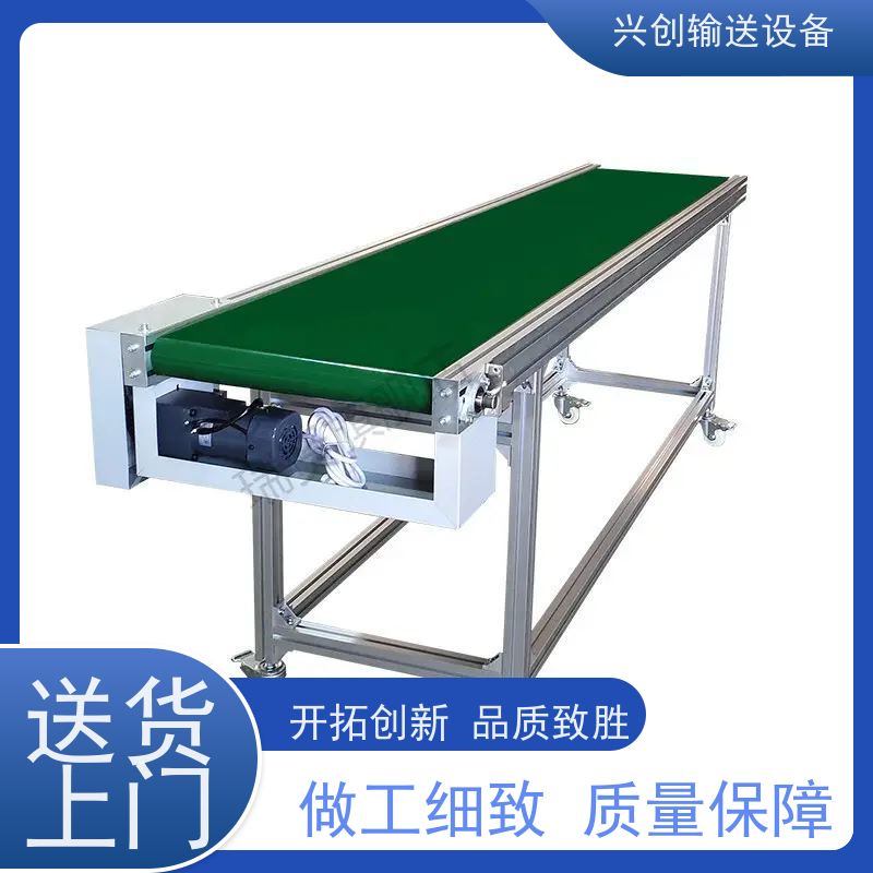 兴创 双层往返缓冲 皮带线输送机 上门安装调试 节省空间