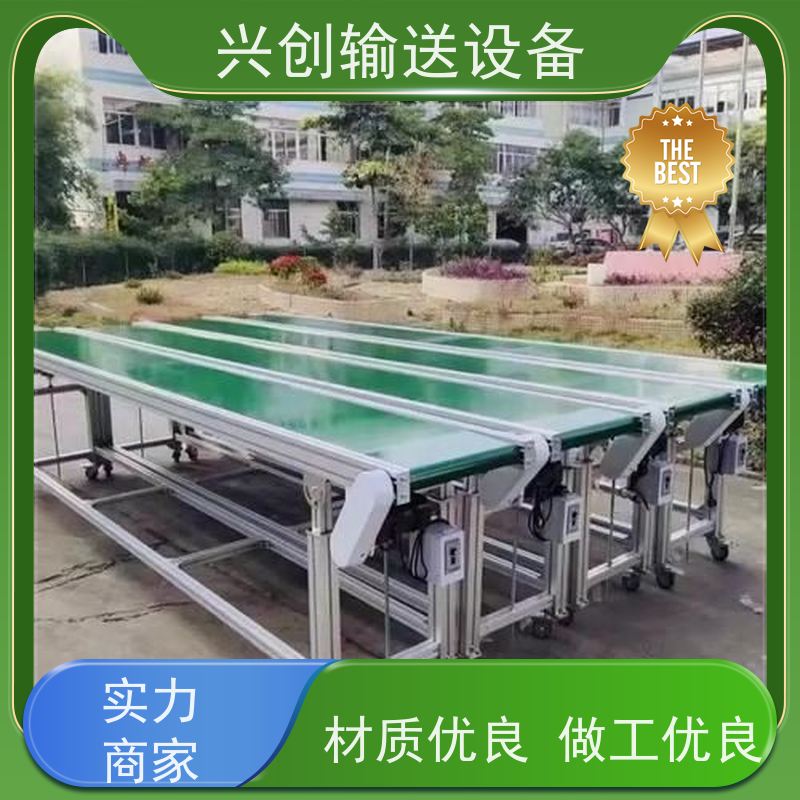 兴创 五金冲压废料小型 输送带运输机 送货上门安装调试 节约成本