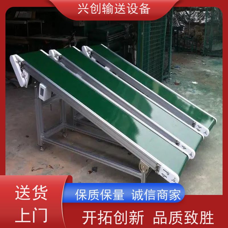 兴创 双层往返缓冲 皮带线输送机 不生锈性能稳定 美观大气