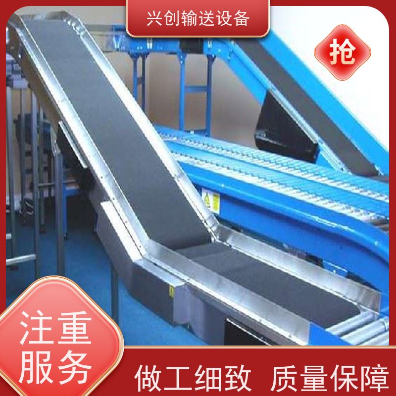 兴创 双层往返缓冲 皮带线输送机 送货上门安装调试 美观大气