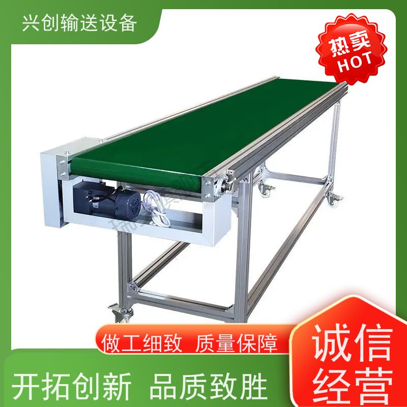 兴创 小型铝型材框架 输送带运输机 送货上门安装调试 节约成本