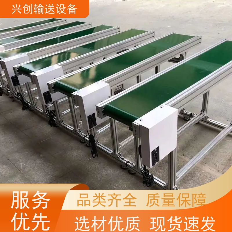 兴创 双层往返缓冲 输送线传送带 不跑偏打滑承载大 节约人工