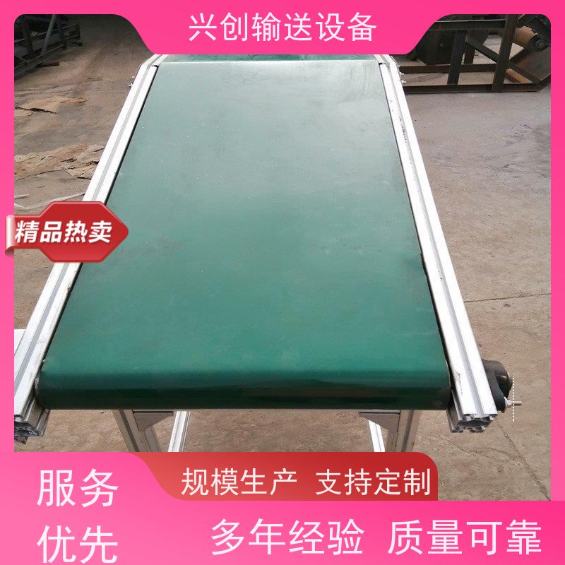兴创 双层往返缓冲 输送线传送带 送货上门安装调试 节约成本