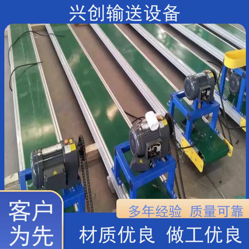 兴创 对边独立工作台 皮带线输送机 不生锈性能稳定 节约人工