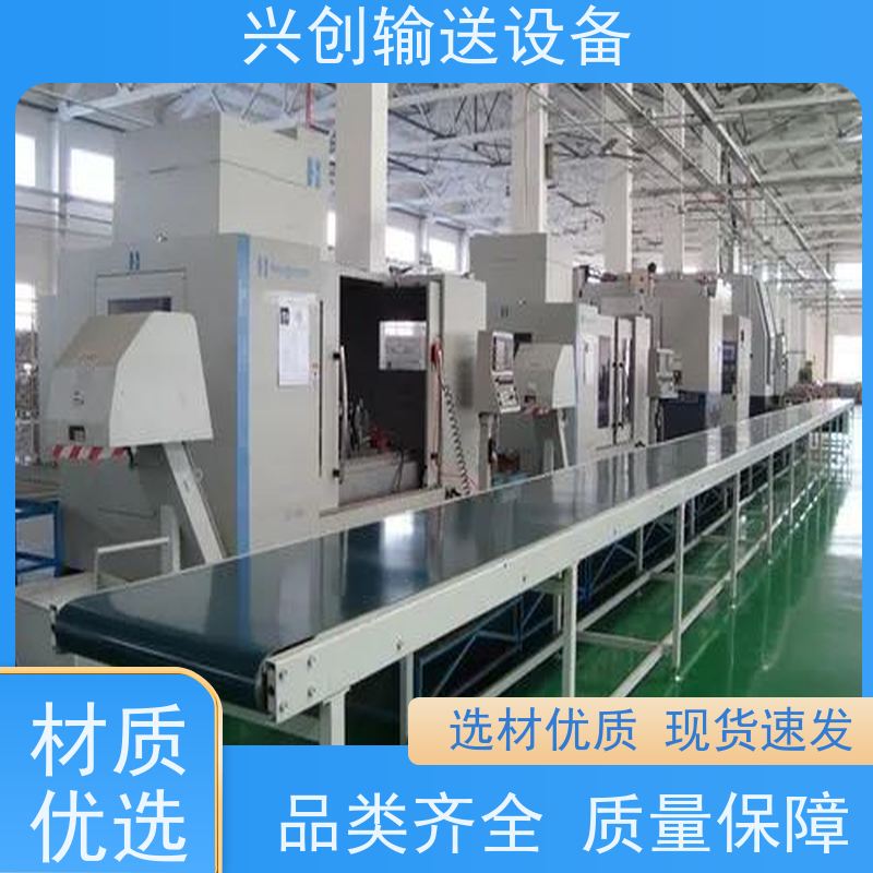 兴创 双层往返缓冲 流水线运输带 稳定耐用不停机 节约人工