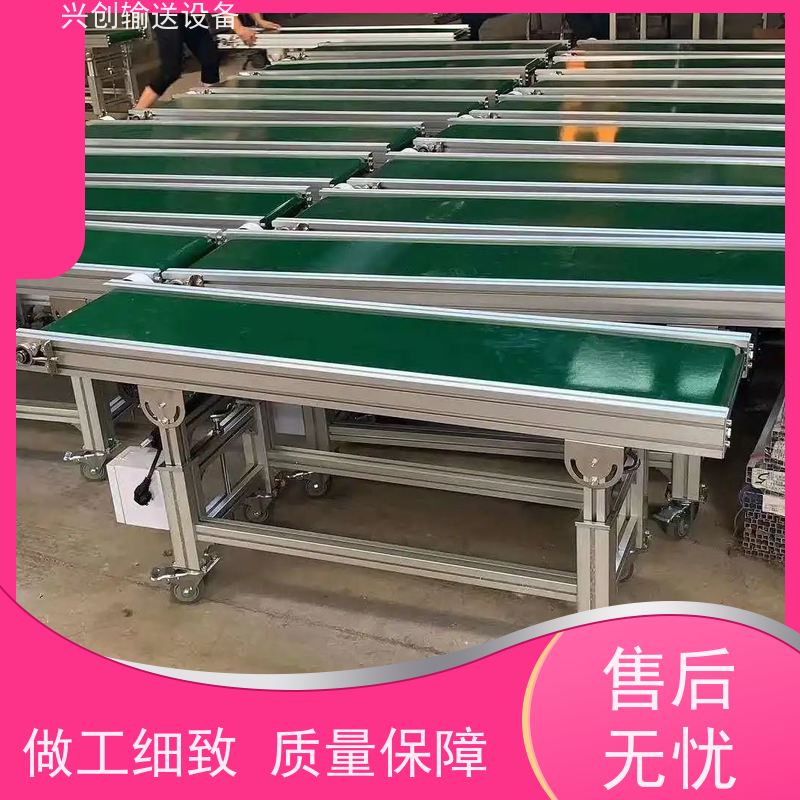 兴创 食品分拣打包装 输送带运输机 不跑偏打滑承载大 节约人工