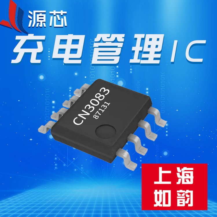 CN3083 太阳能充电管理芯片 4.45V to 6V CN如韵 贴片SOP8