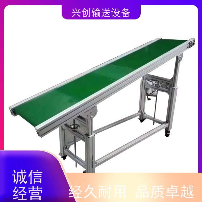兴创 双层往返缓冲 流水线运输带 坚固耐用稳定 节约人工