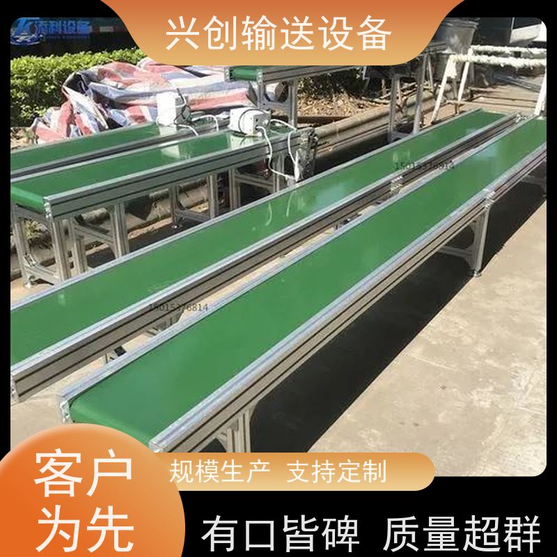 兴创 双层往返缓冲 流水线运输带 不跑偏打滑承载大 美观大气