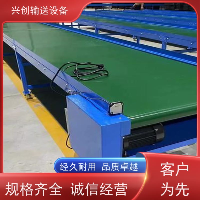 兴创 五金冲压废料小型 输送带运输机 上门安装调试 美观大气