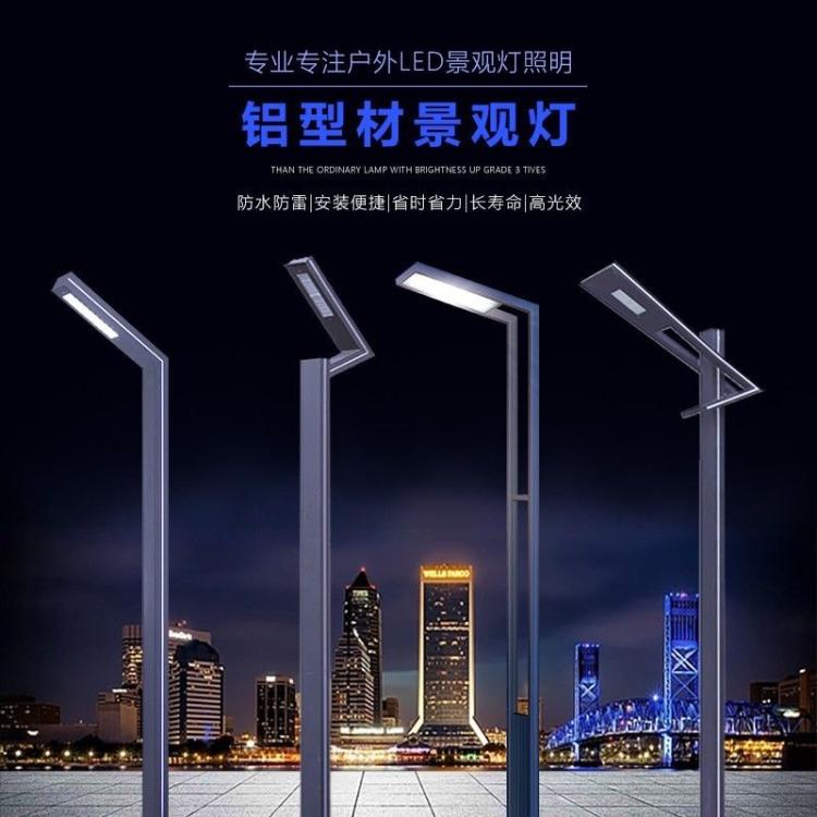 3米室外防水铝型材7字形异形庭院路灯 户外小区别墅led景观灯柱