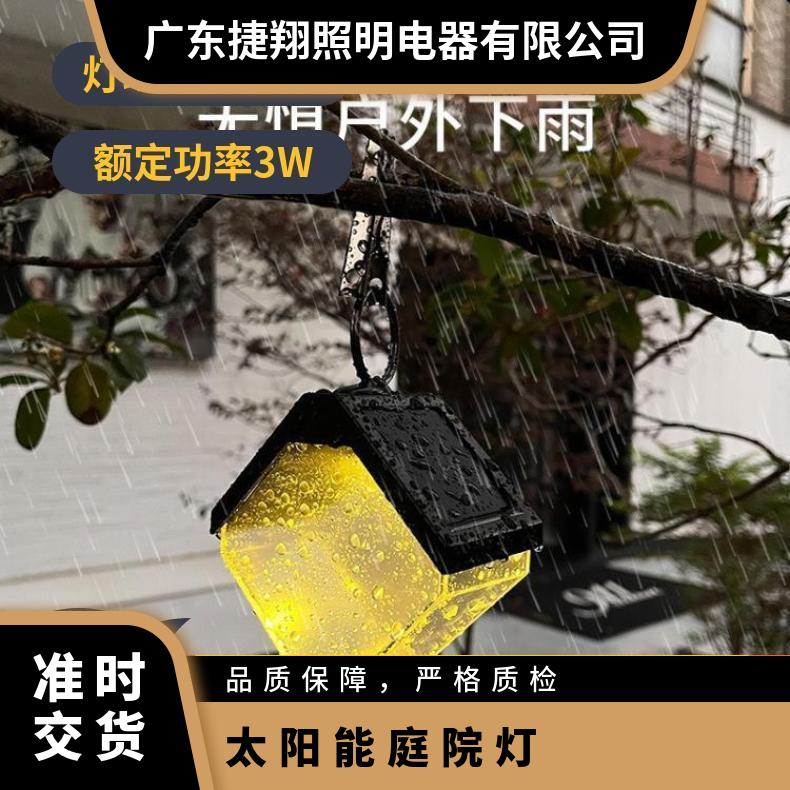 捷翔照明LED户外太阳能庭院灯篱笆灯走廊 三安 否 ebay 3W