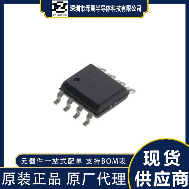 X5045S8IZT1 电源控制器/监视器 INTERSIL 封装SOP8 批次22+