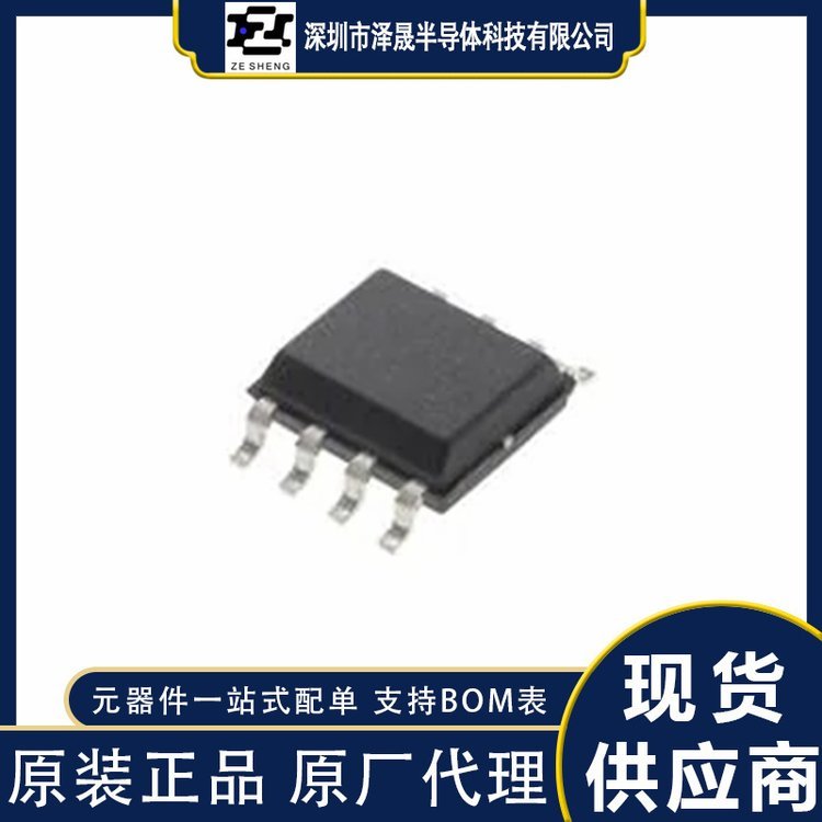 IRF7494TRPBF 场效应管 IR/INFINEON 封装SOP-8 批次22+