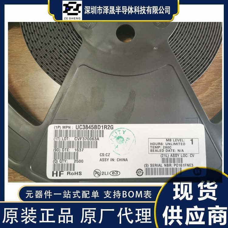 UC3845BD1R2G 电子元器件 ON优势代理 封装SOP8