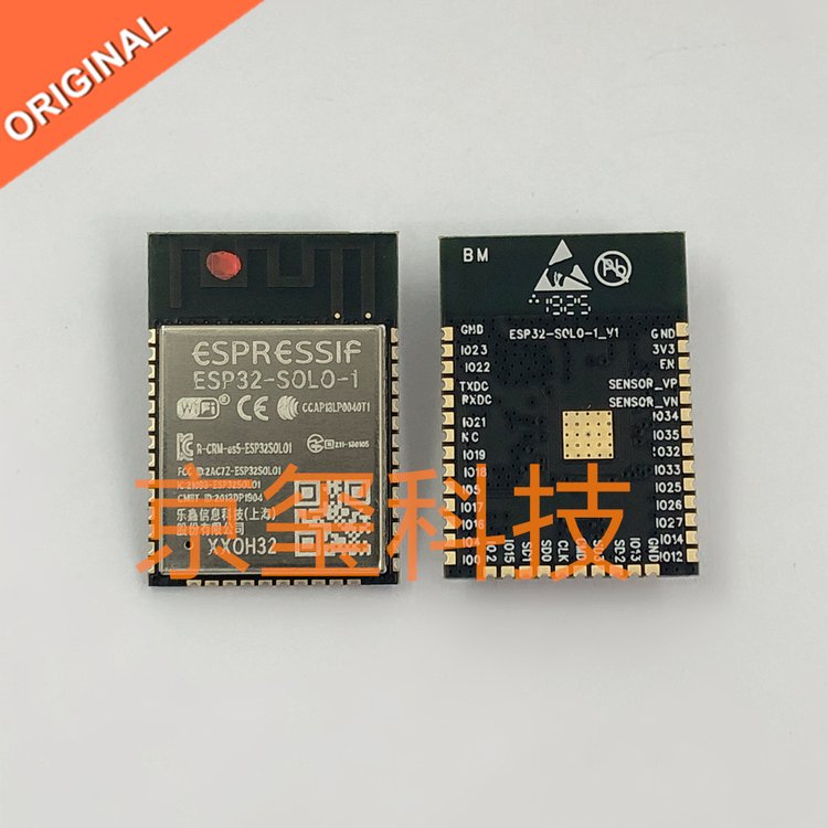 ESP32-SOLO-1 电子元器件 专营ESP 封装SMD 批次22+