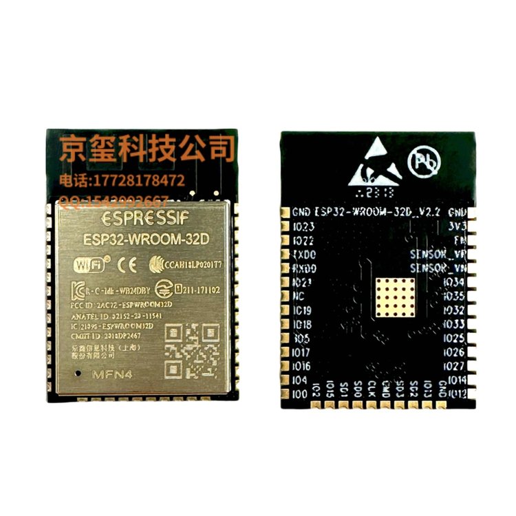 ESP32-WROOM-32D-N8 电子元器件 专营ESP 封装SMD 批次22+