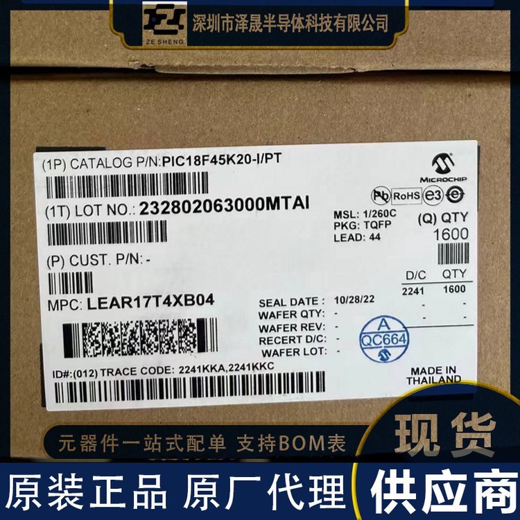 PIC18F45K20-I/PT 集成电路(IC) MICROCHIP 封装TQFP-44 批次22+