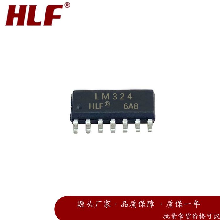 HLF LM324DR 运算放大器 SOP14 大芯片 质量保障 批次22+