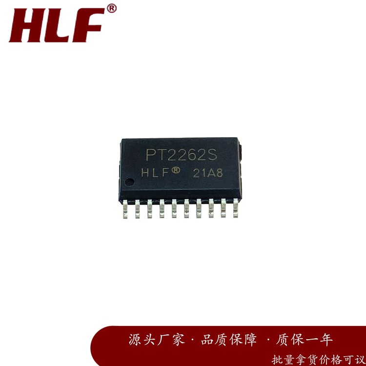 HLF PT2262 SOP20 21A8 集成电路IC用于消费类电子产品 稳定货源