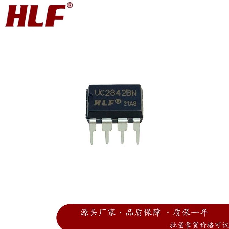 HLF UC2842BN DIP8 开关电源芯片 电子元器件 集成电路 质量保障 批次22+