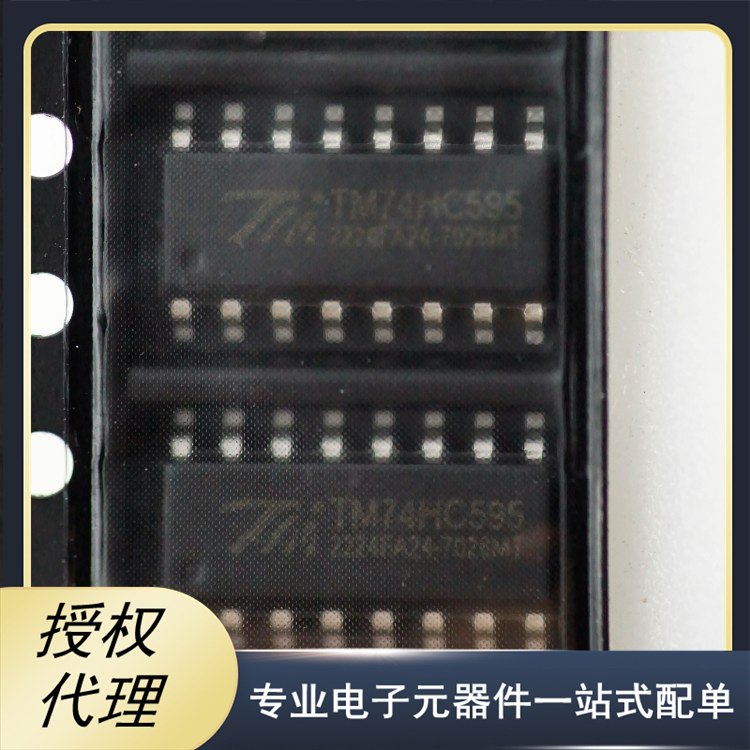 TM74HC595 移位寄存器 TM 封装SOP-16 批次新年份