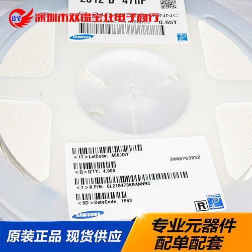 CL21B473KBCNNNC 贴片电容 0805 473K 47NF 10% K档 50V