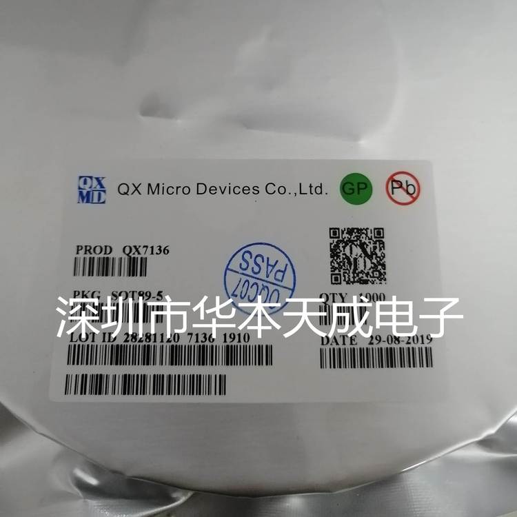 QX7136-SOT89-5 低压LED线性恒流源 欢迎订购